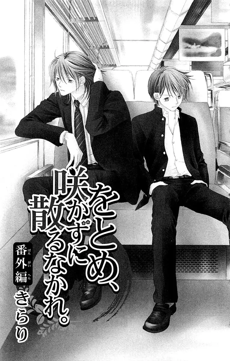 Otome, Sakazu ni Chiru na Kare Chapter 3.5 6